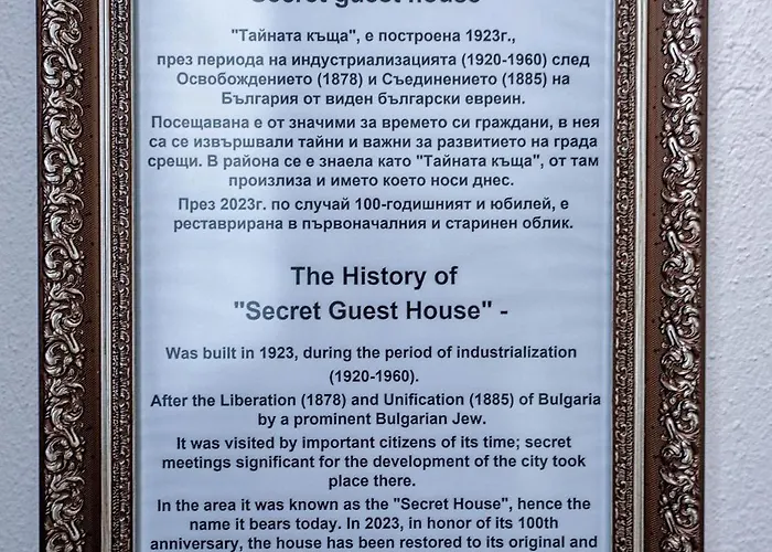 招待所 Secret 普罗夫迪夫